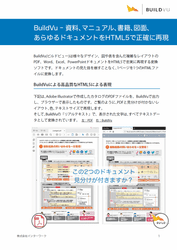 Japanese Brochure Example Conversion