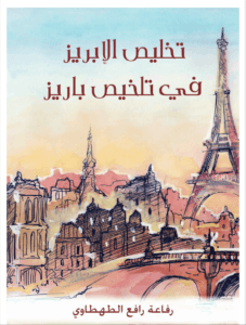 Arabic Magazine PDF example